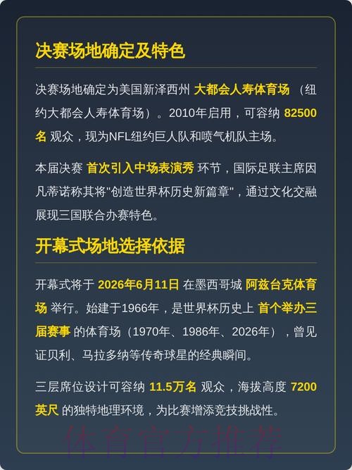 2026美加墨世界杯直播平台地址